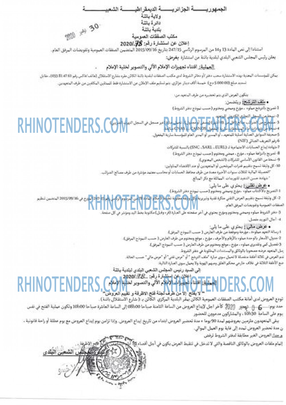 Rhinotenders