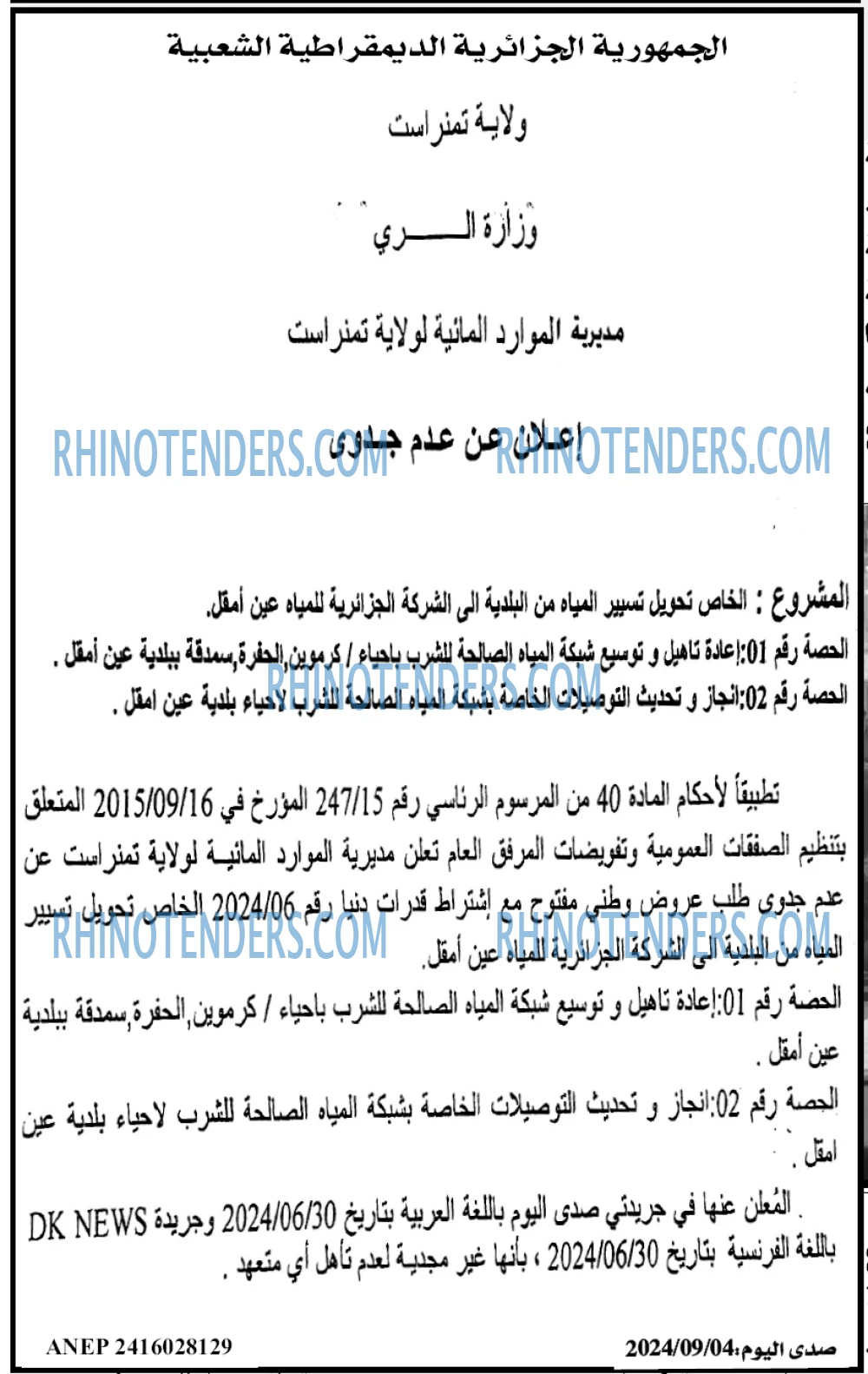 صدى اليوم