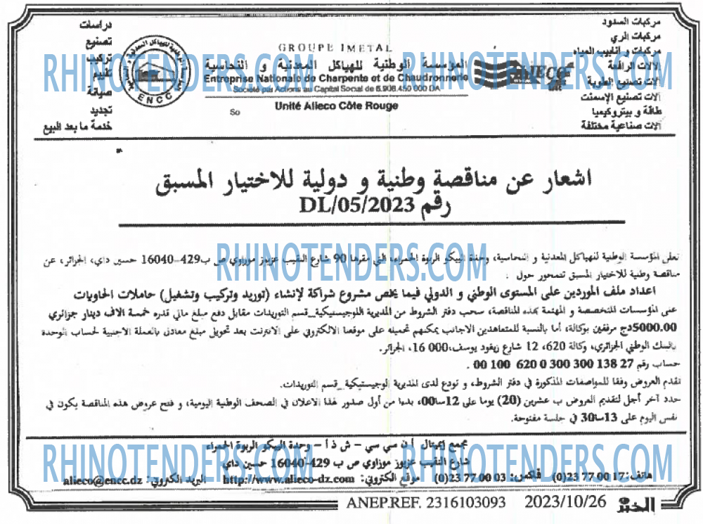 EL KHABAR