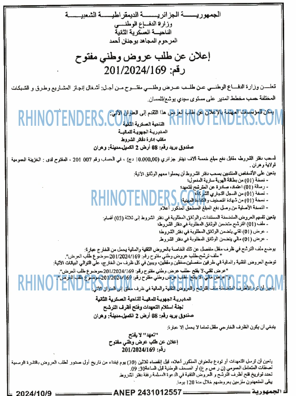 الجمهورية