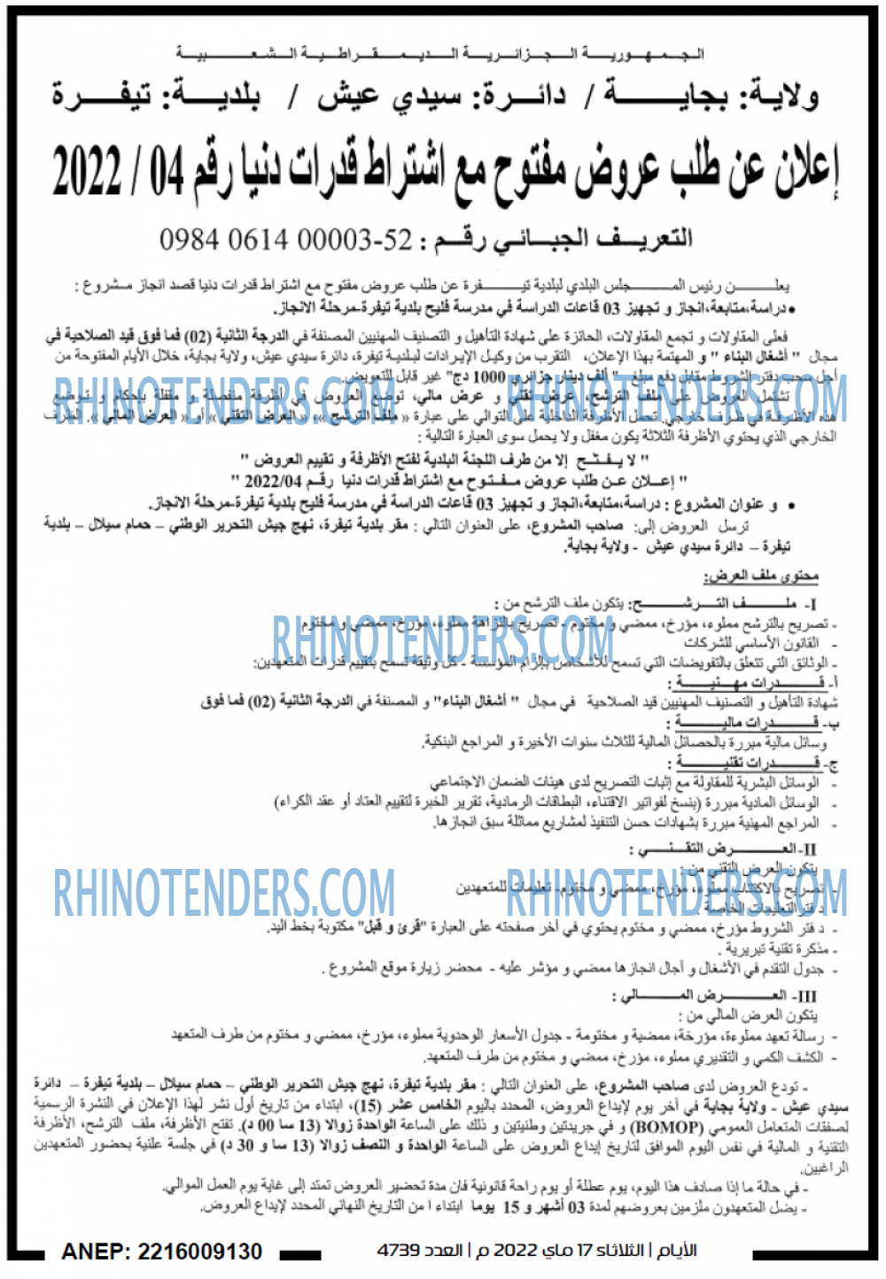 الايام