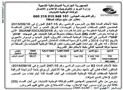 النهار