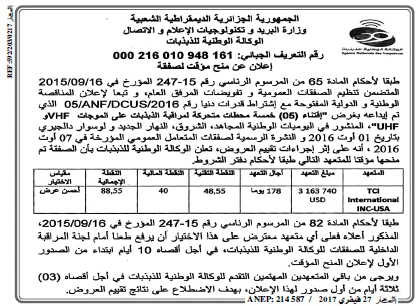 النهار