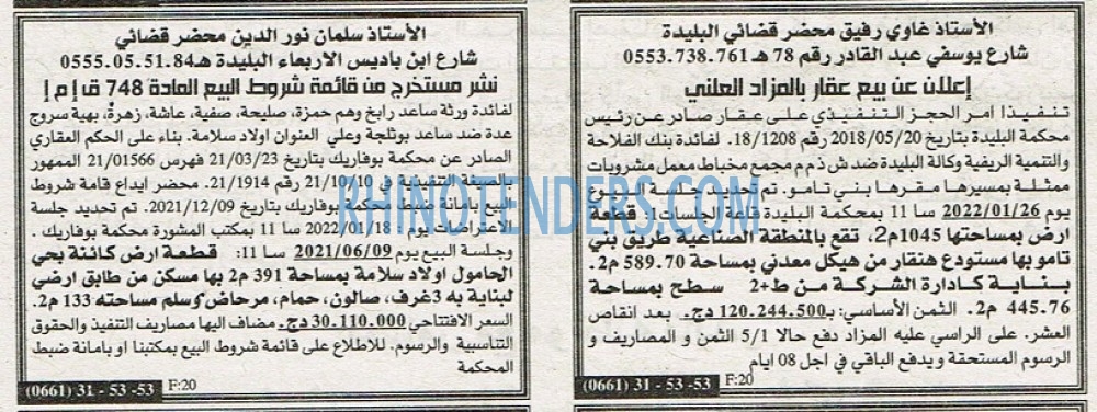 EL KHABAR