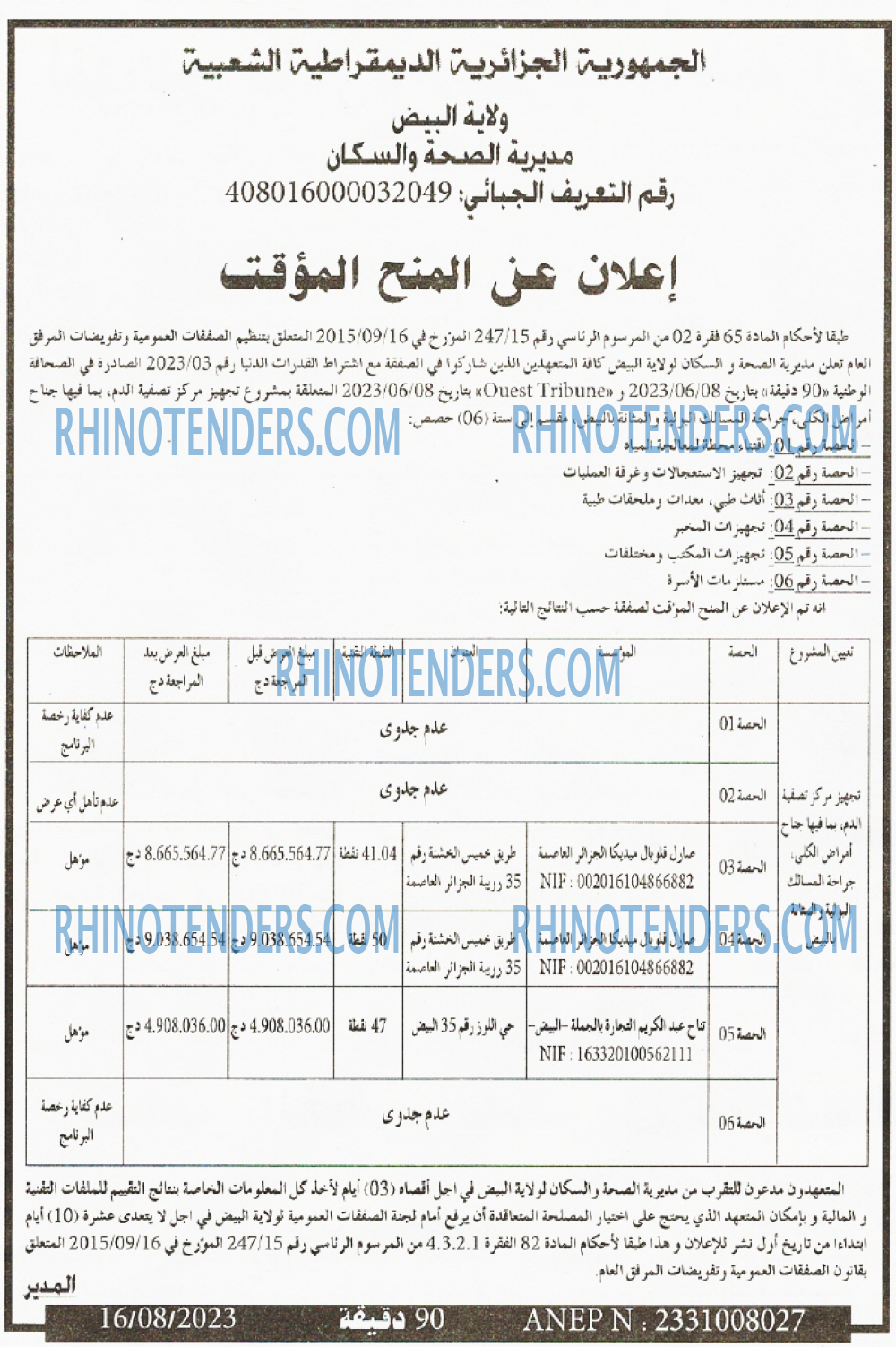 90 دقيقة