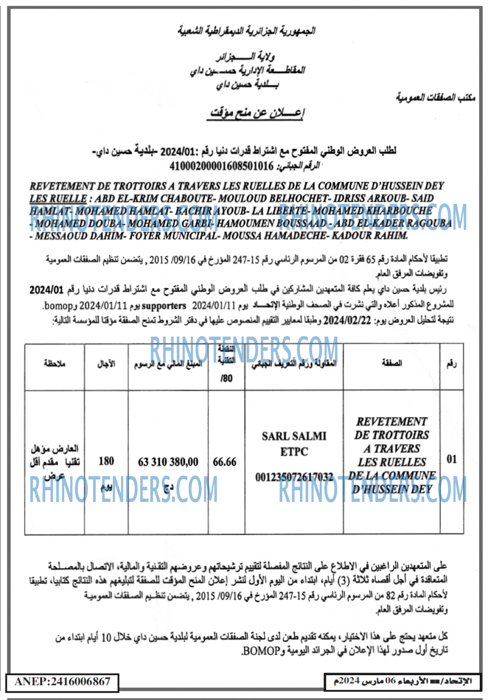 EL ITIHAD