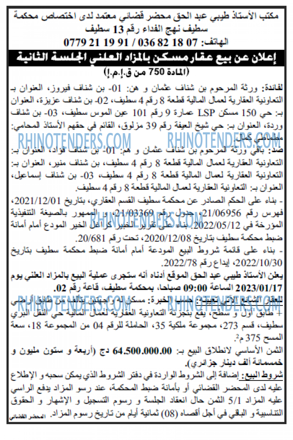الشروق