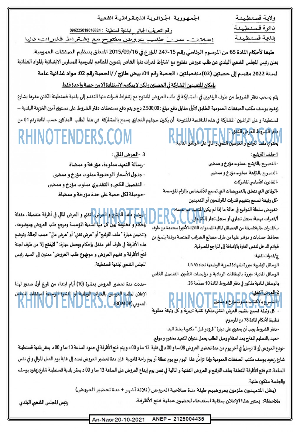 AN-NASR