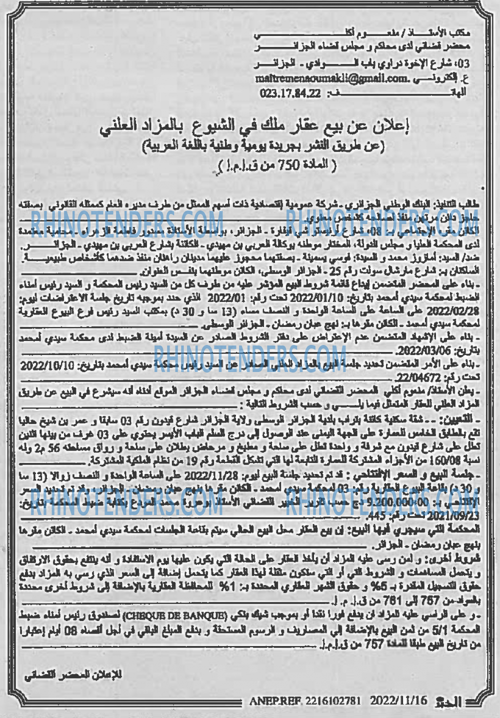 EL KHABAR