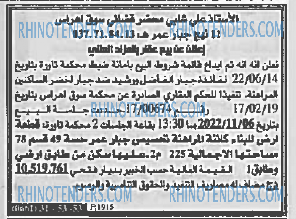 EL KHABAR