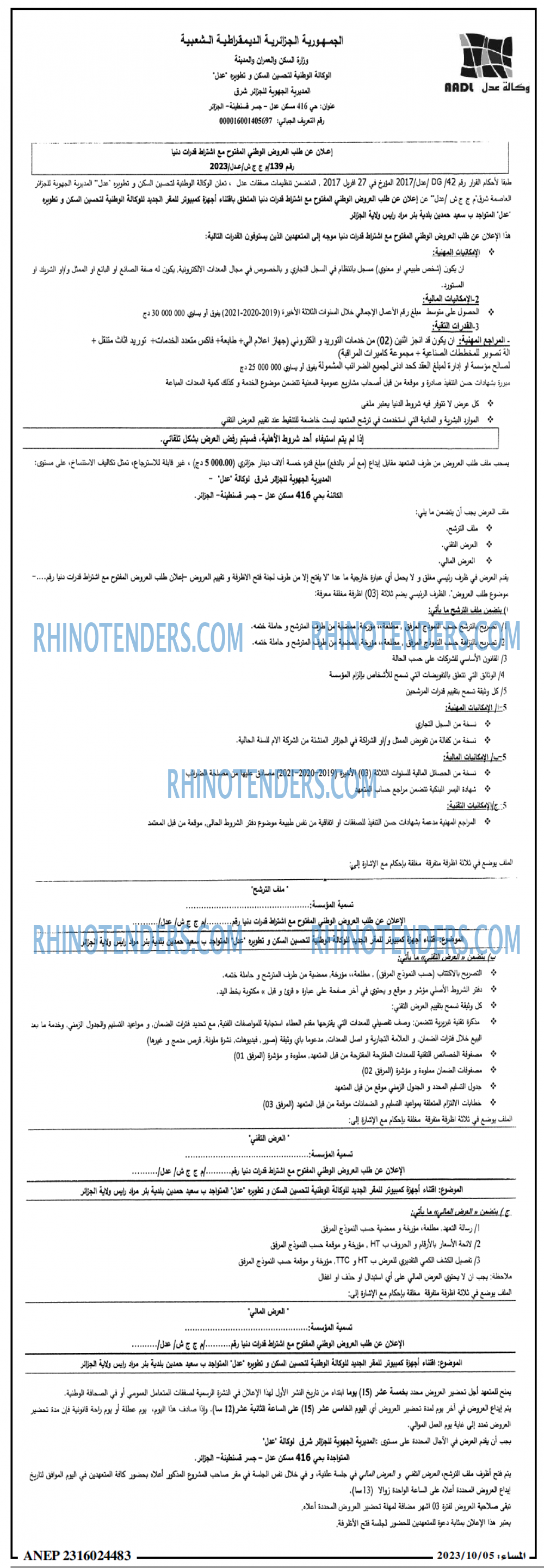 المساء