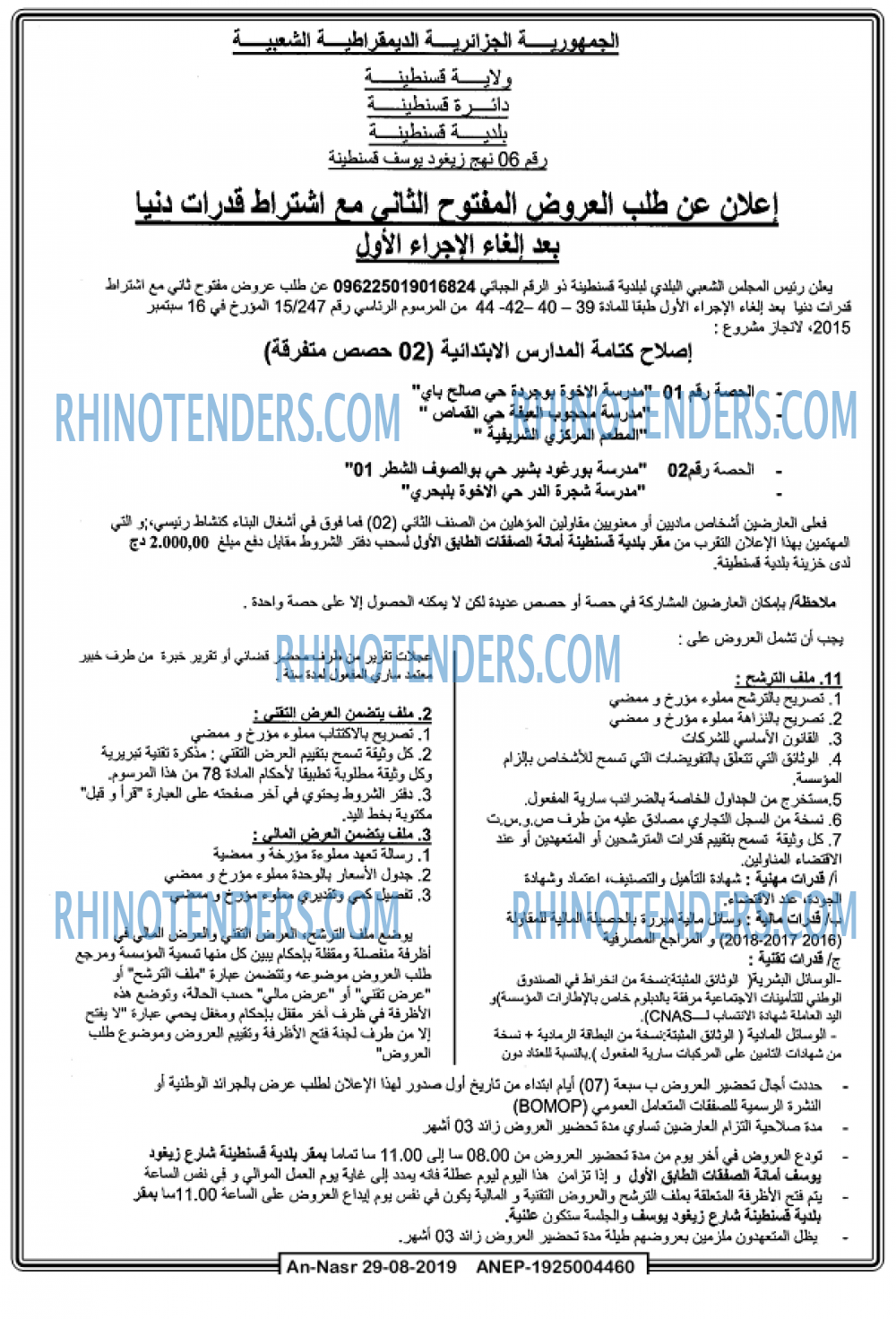 AN-NASR