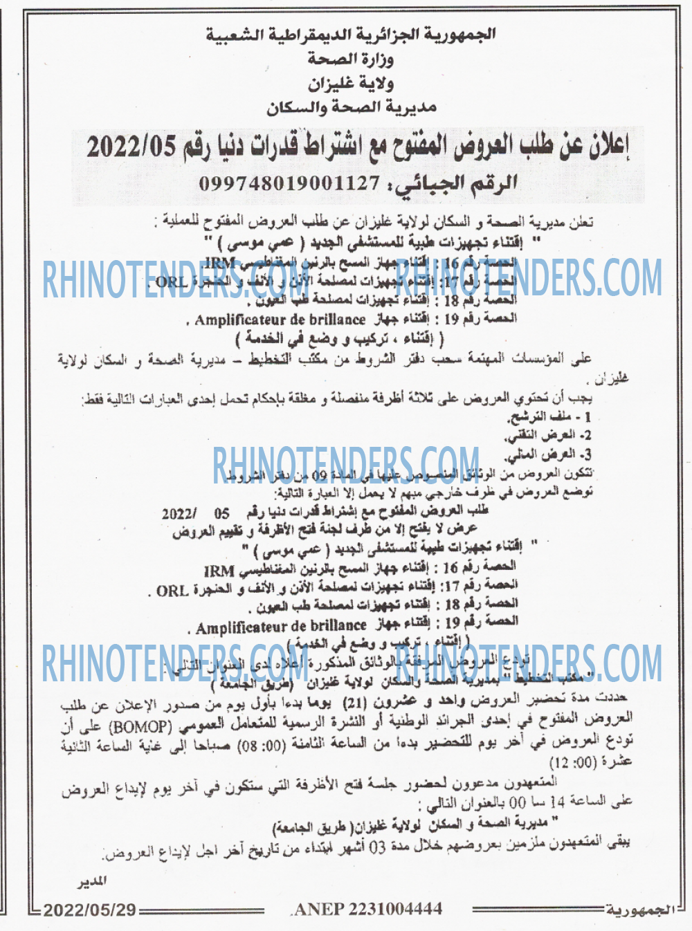 الجمهورية