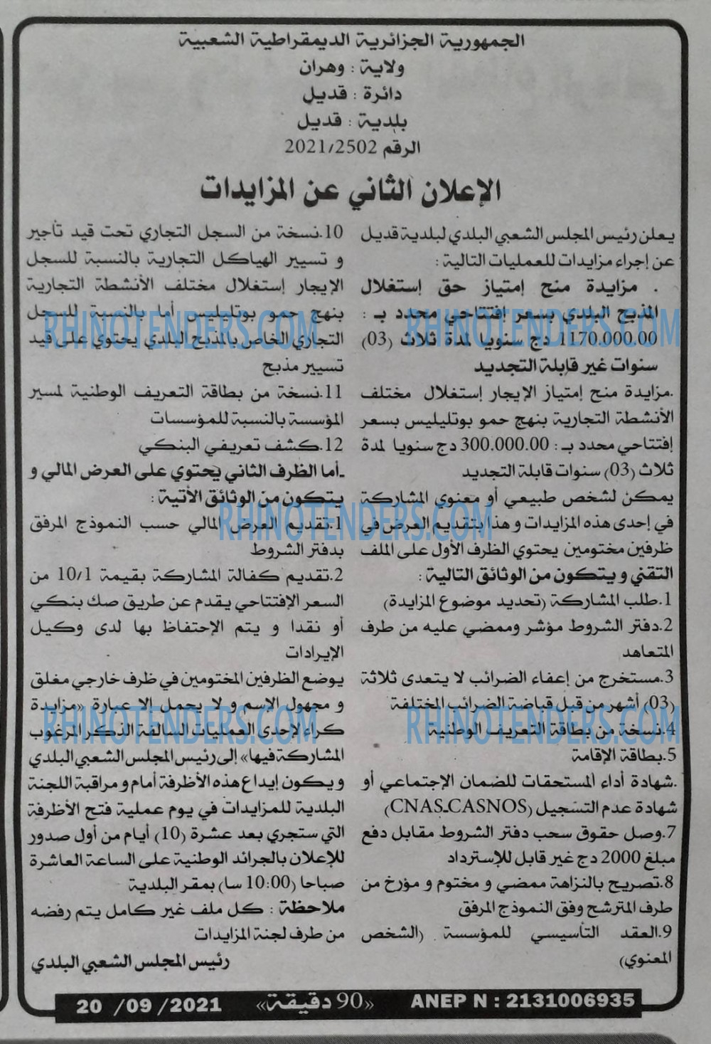 90 دقيقة