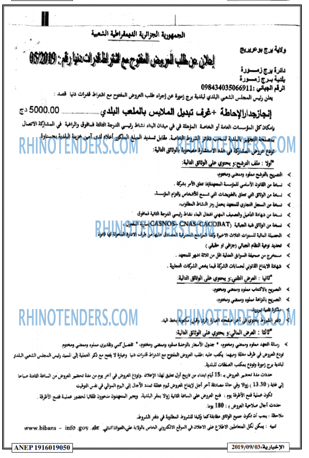 الاخبارية