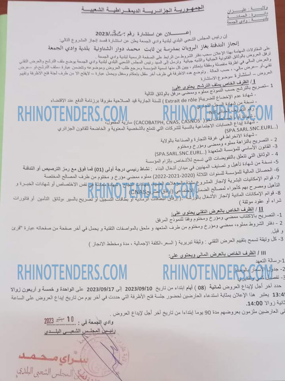 Rhinotenders