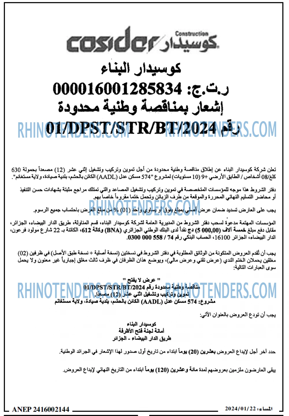 المساء