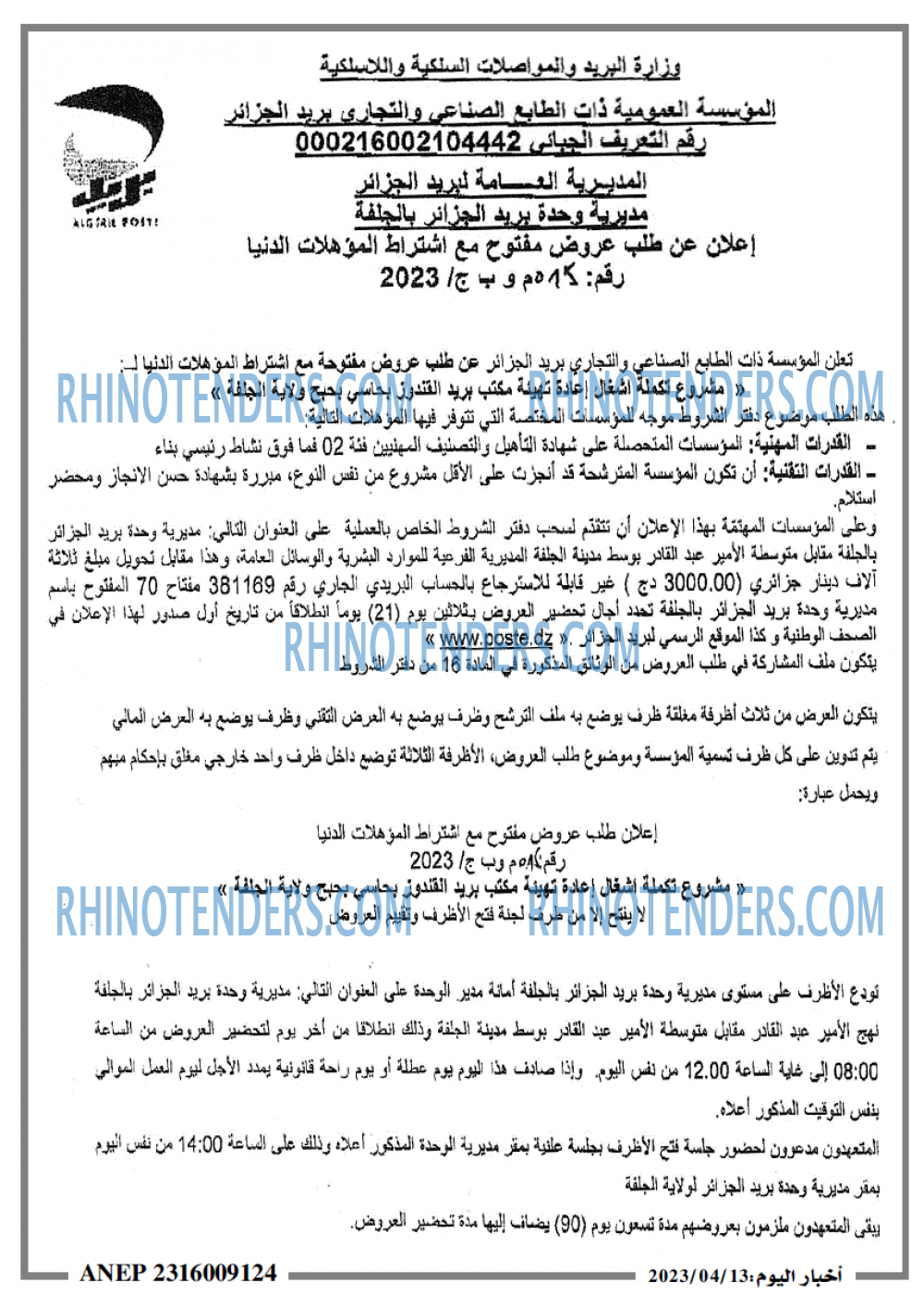 EL KHABAR