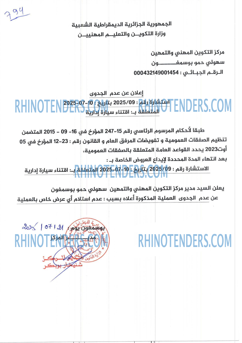 Rhinotenders