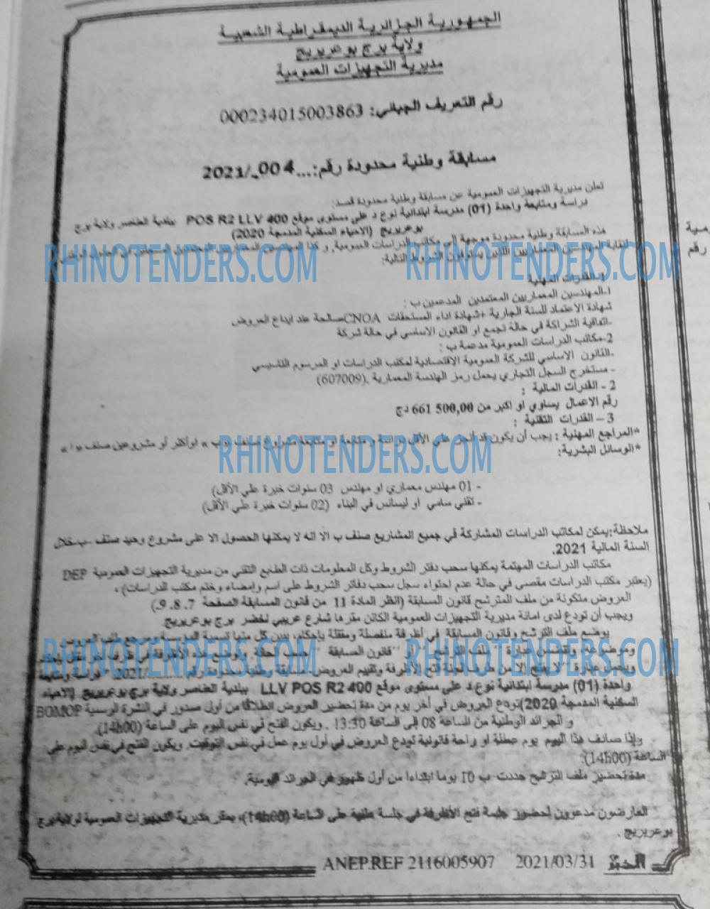 EL KHABAR