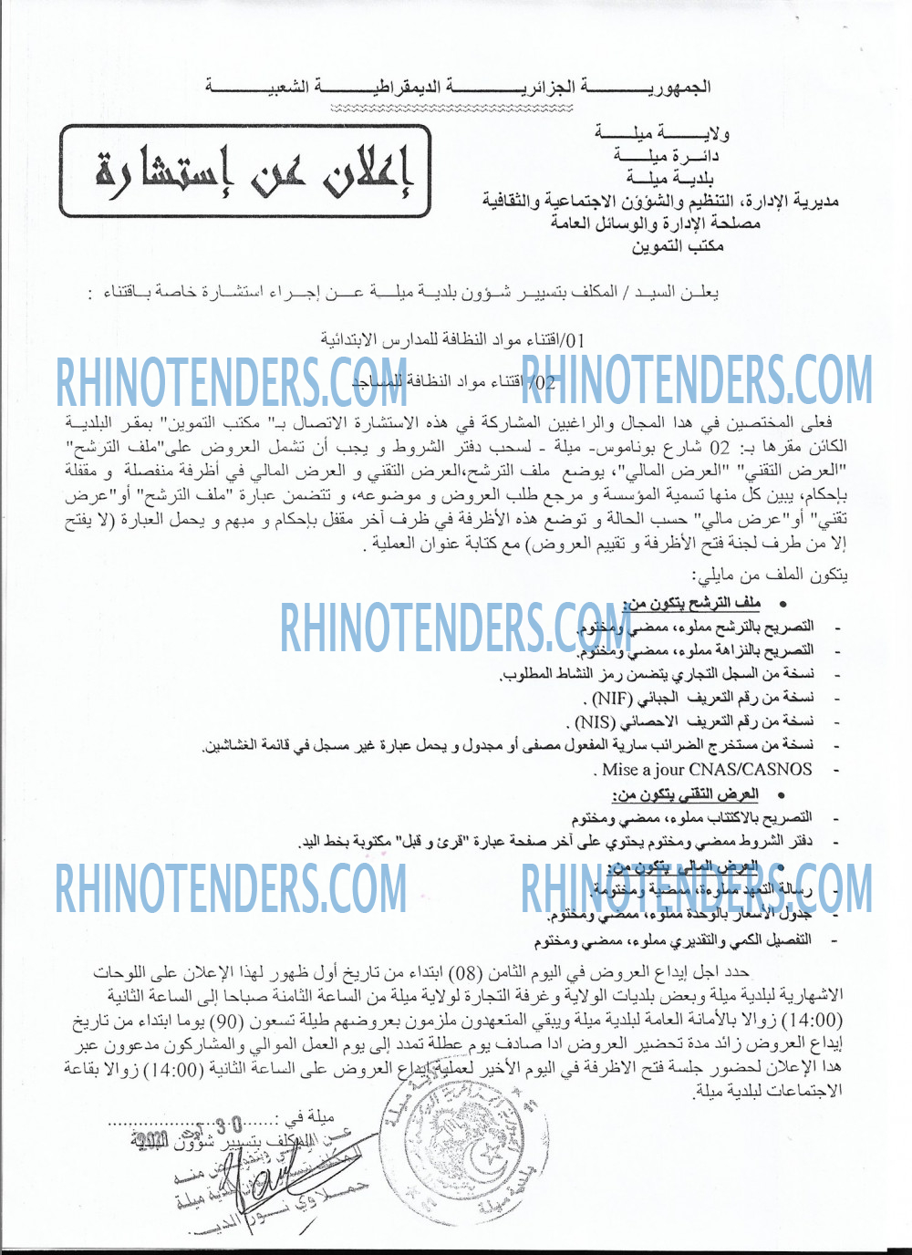 Rhinotenders