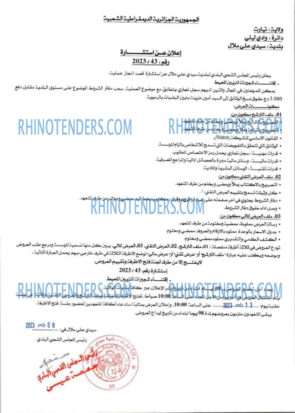 Rhinotenders