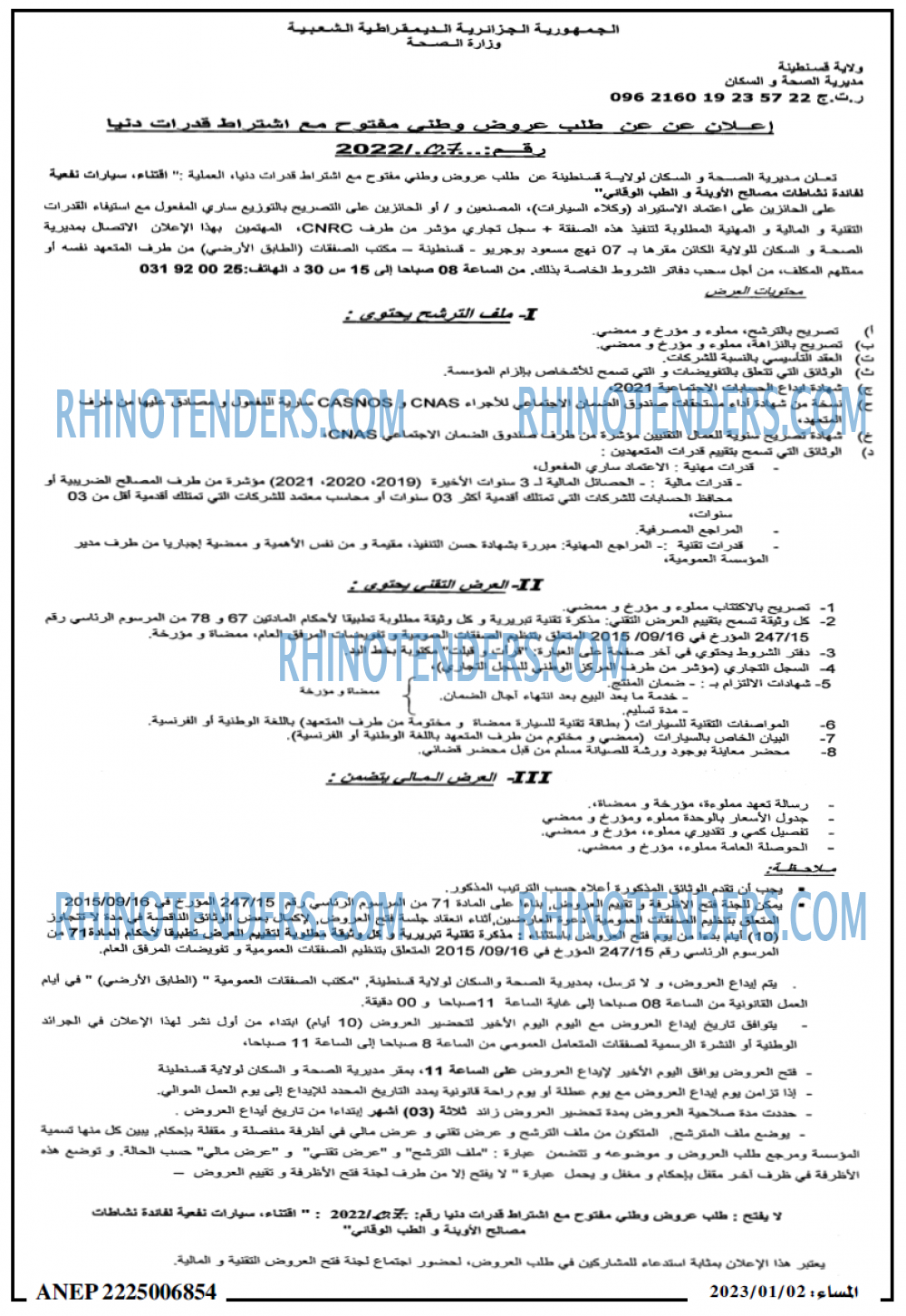 المساء