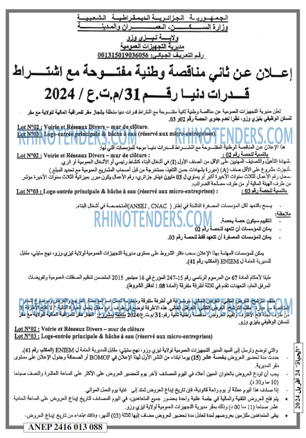 الحياة