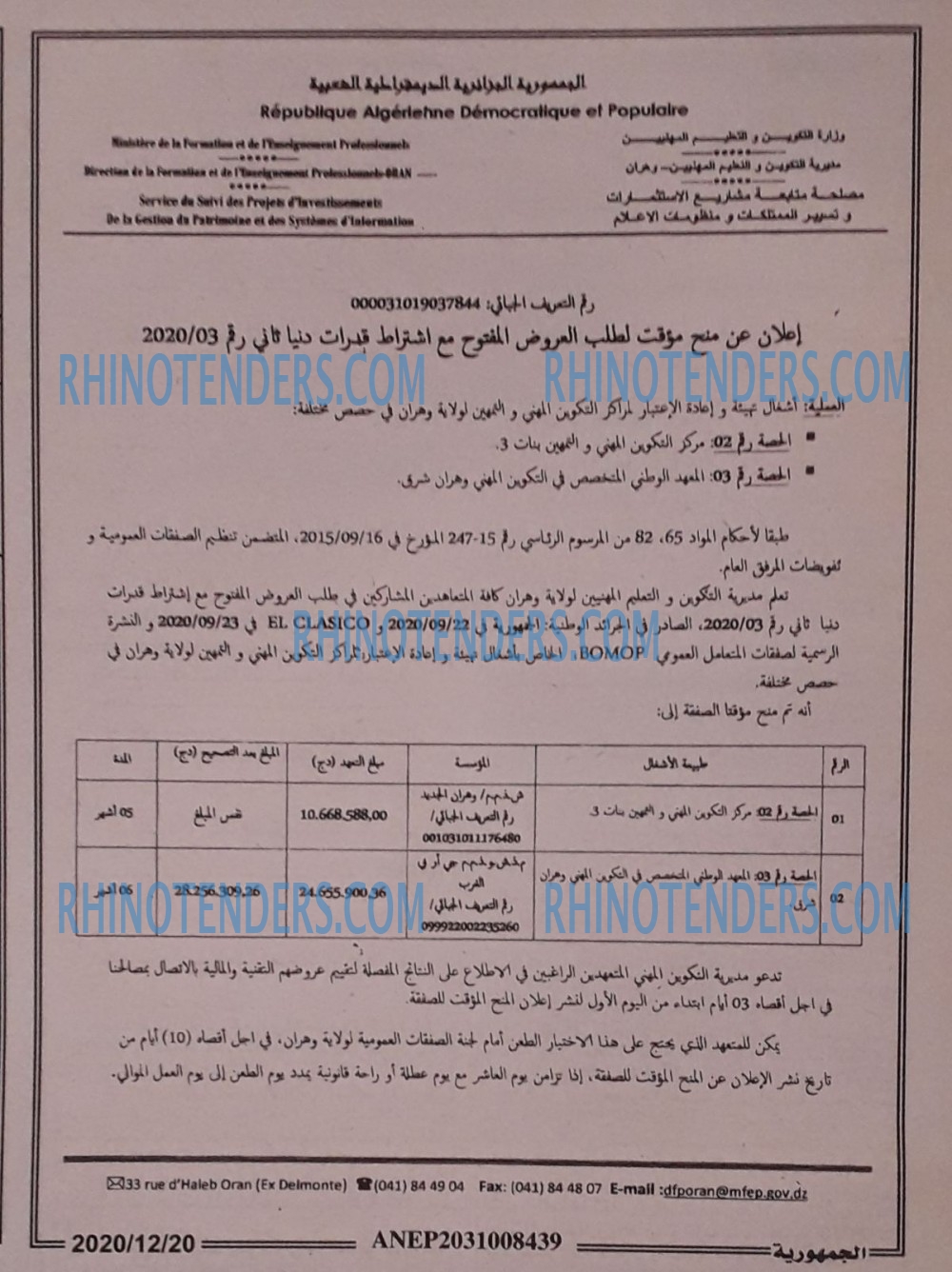 الجمهورية