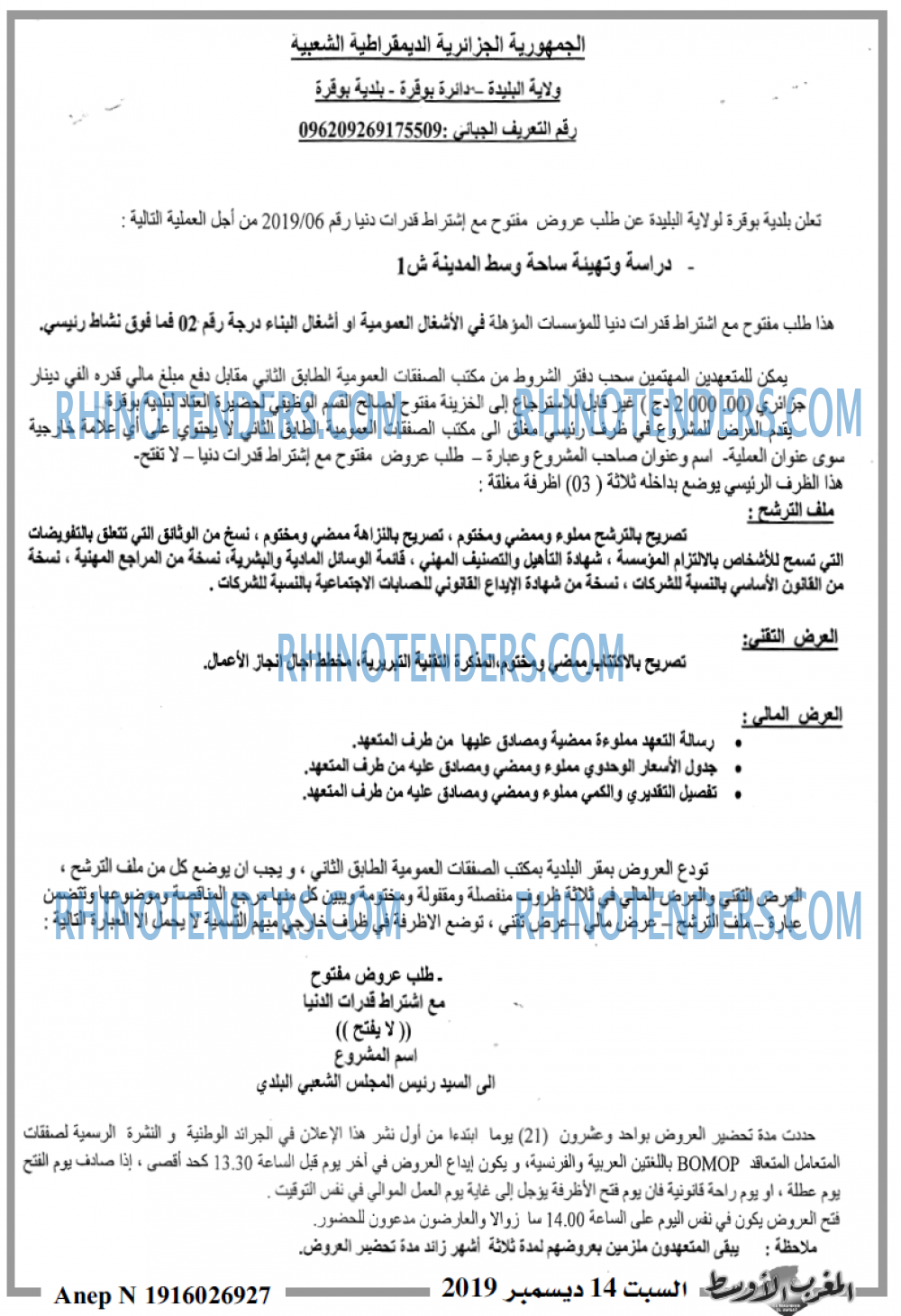 المغرب الاوسط