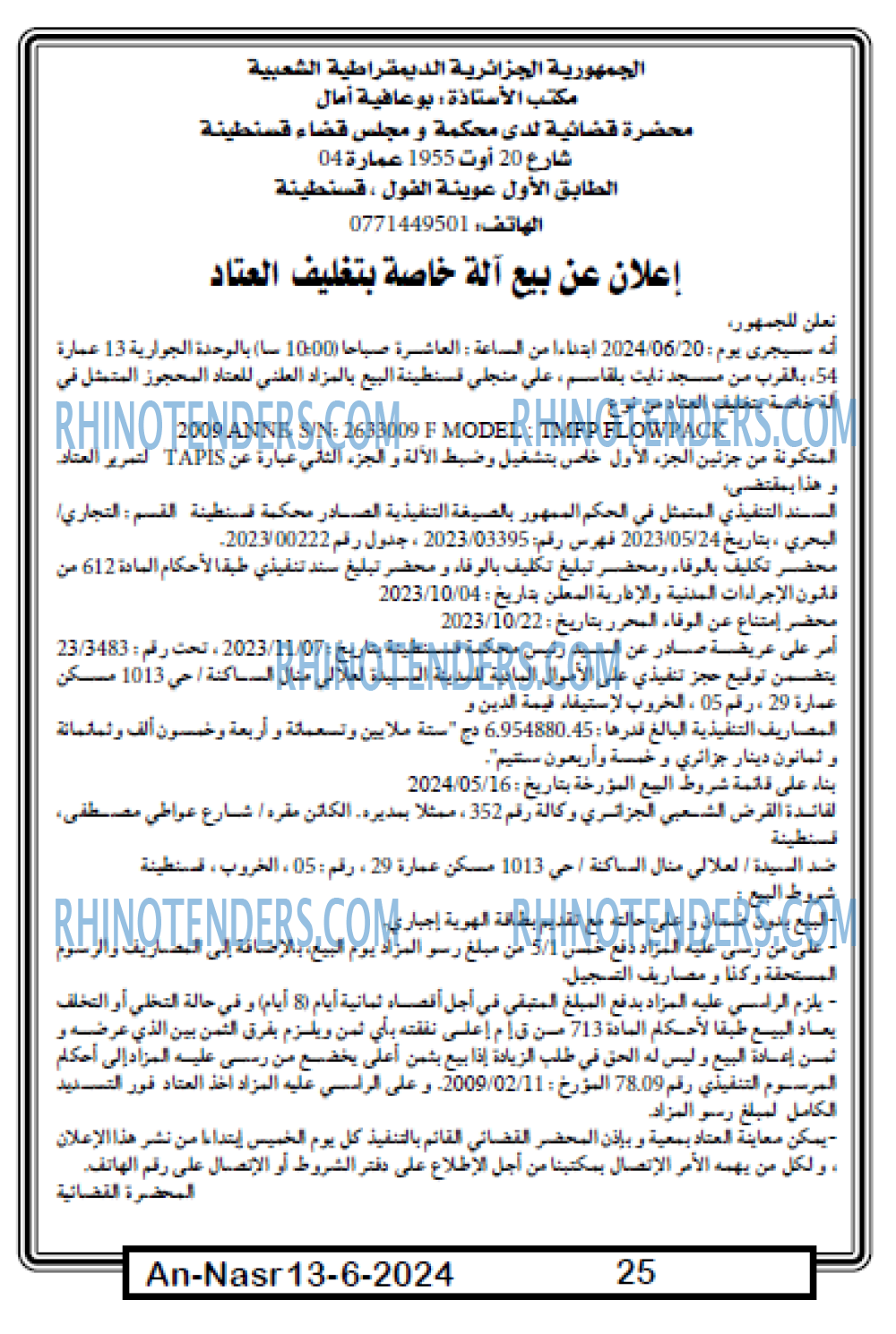 AN-NASR