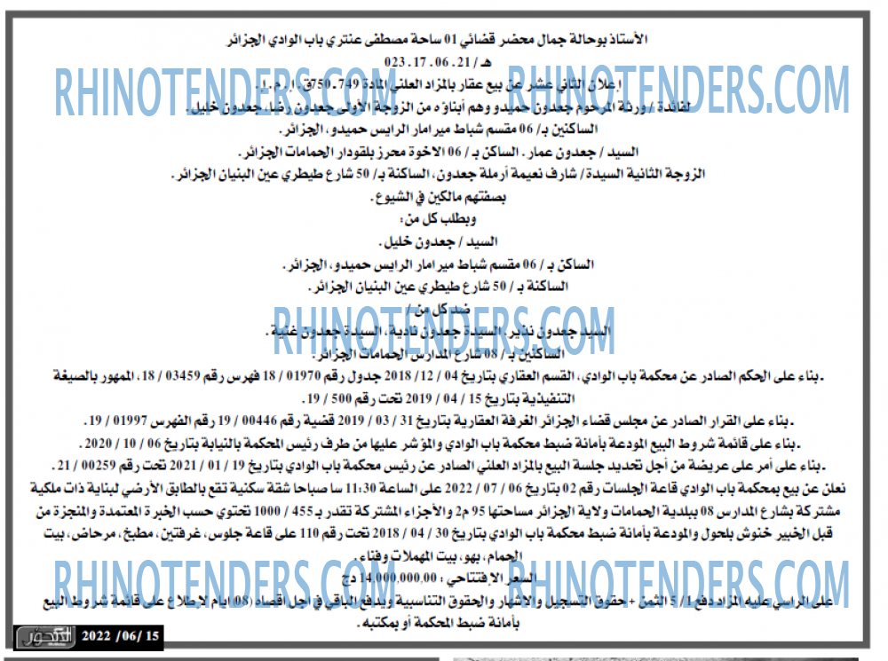 المحور