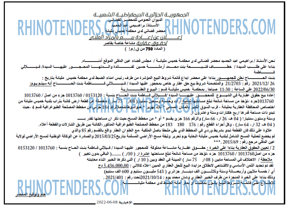 الاخبارية