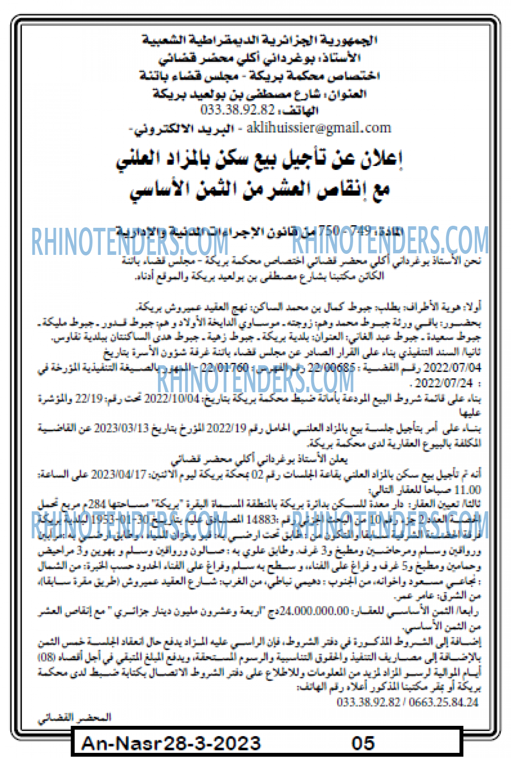 AN-NASR