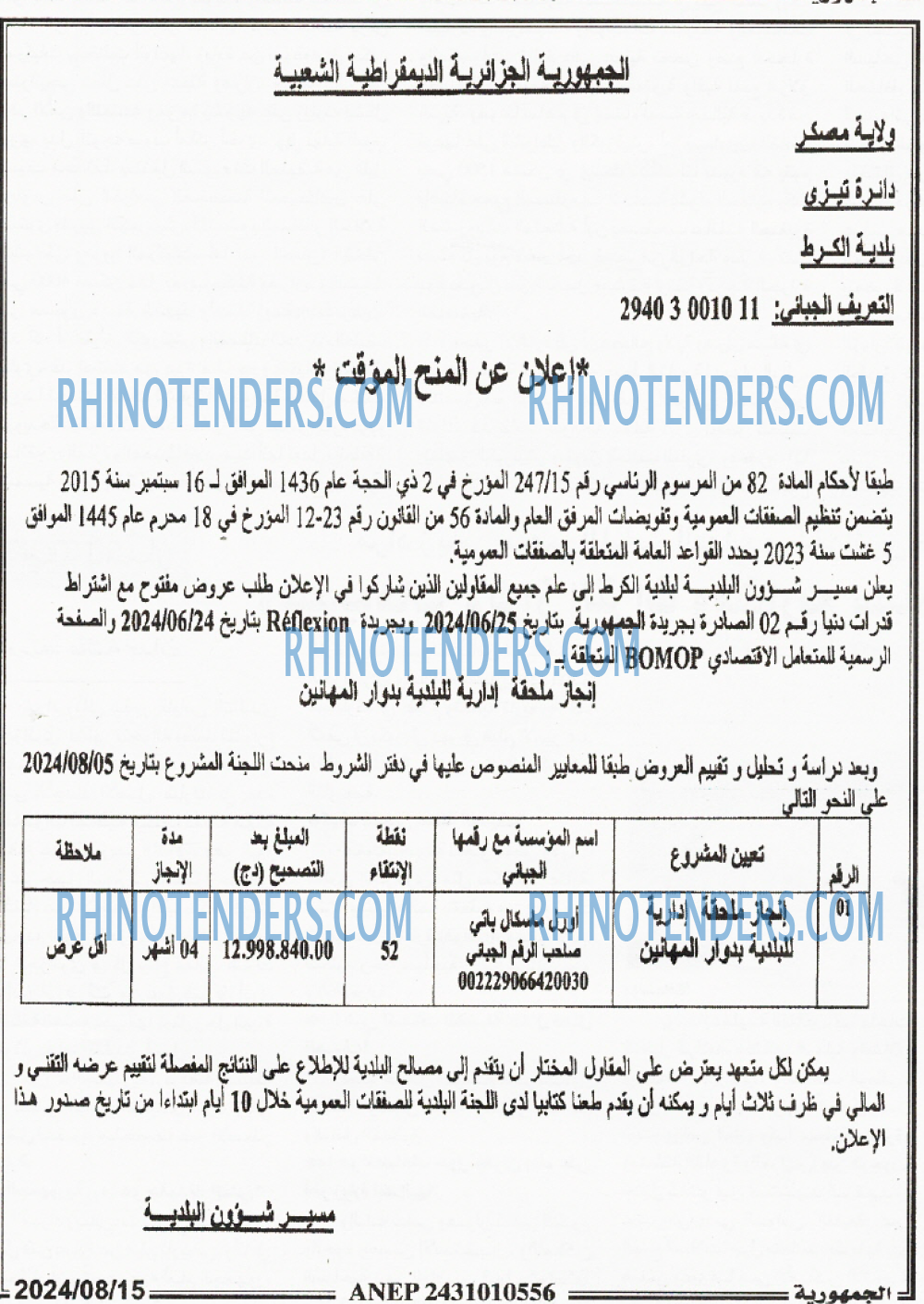 الجمهورية