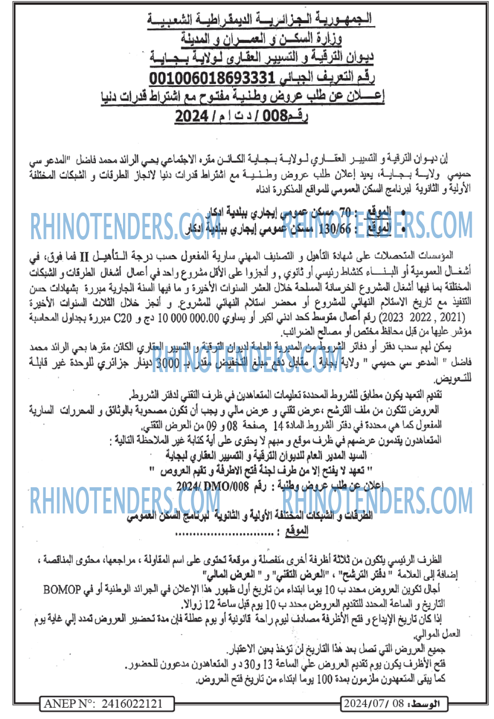 AL WASAT