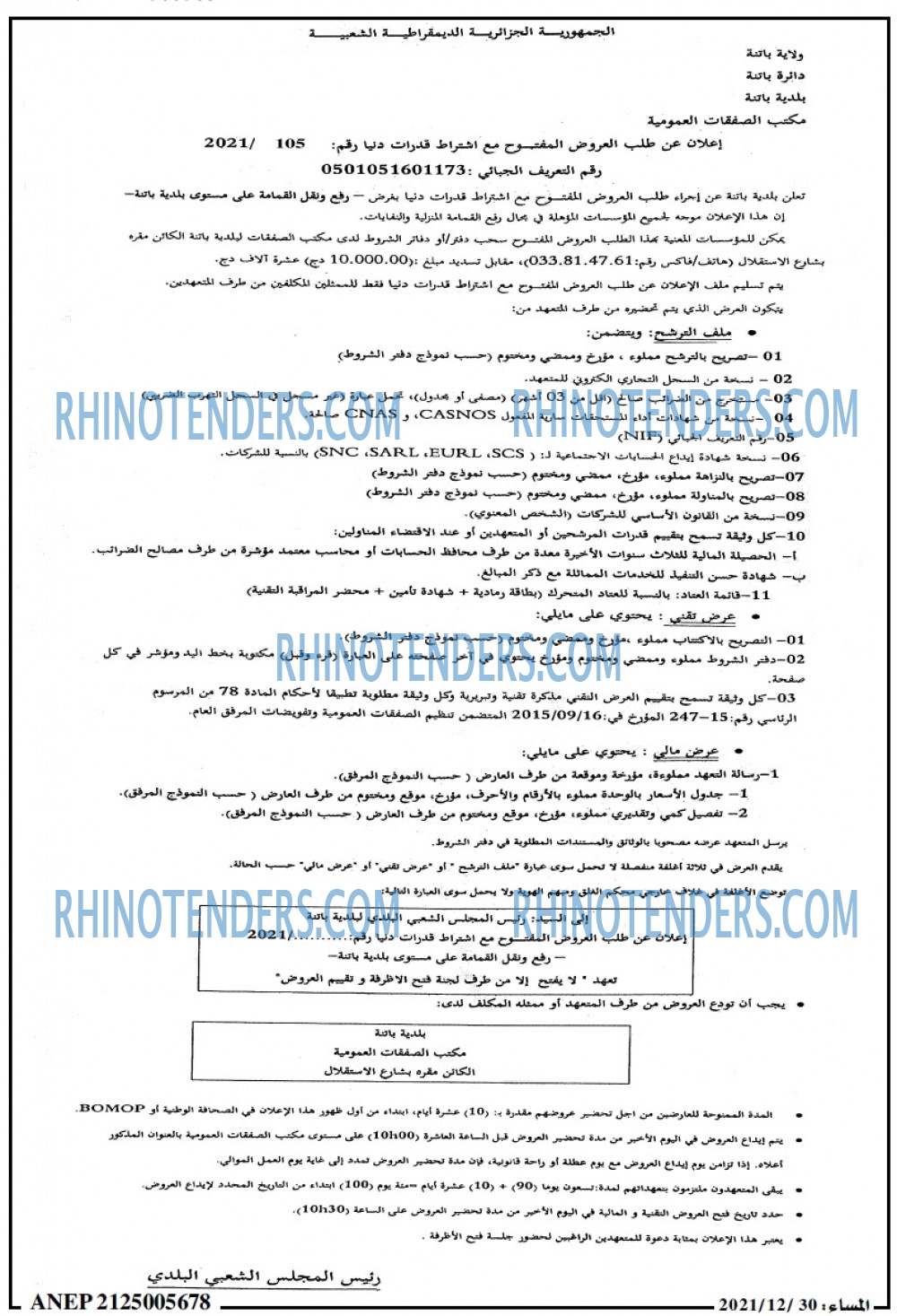 المساء