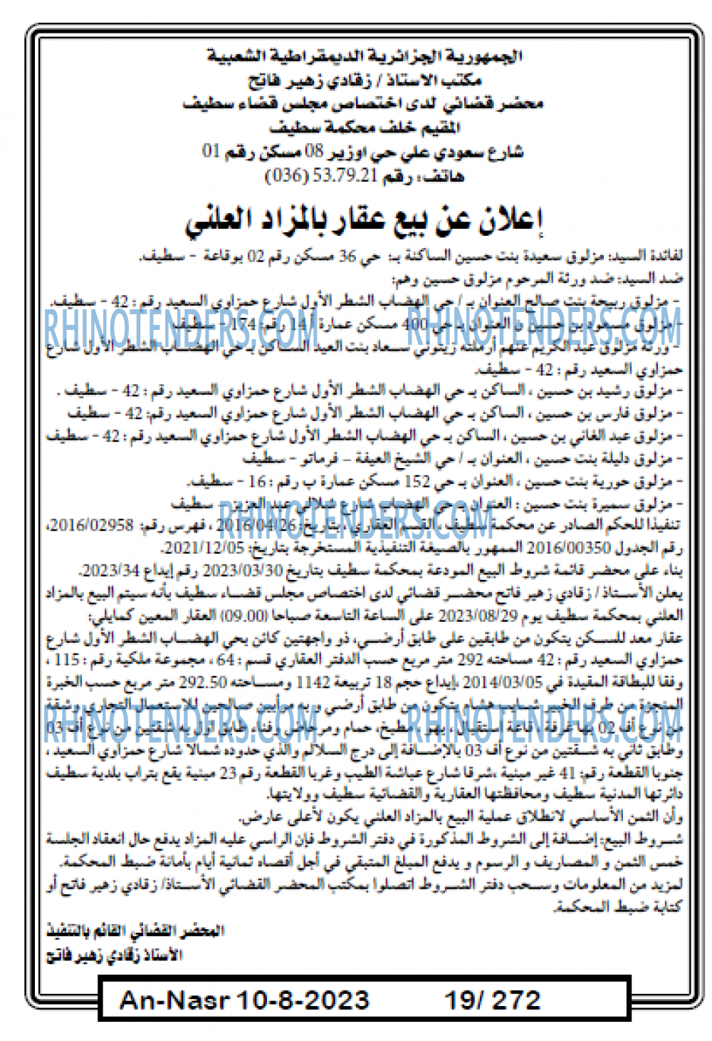 AN-NASR