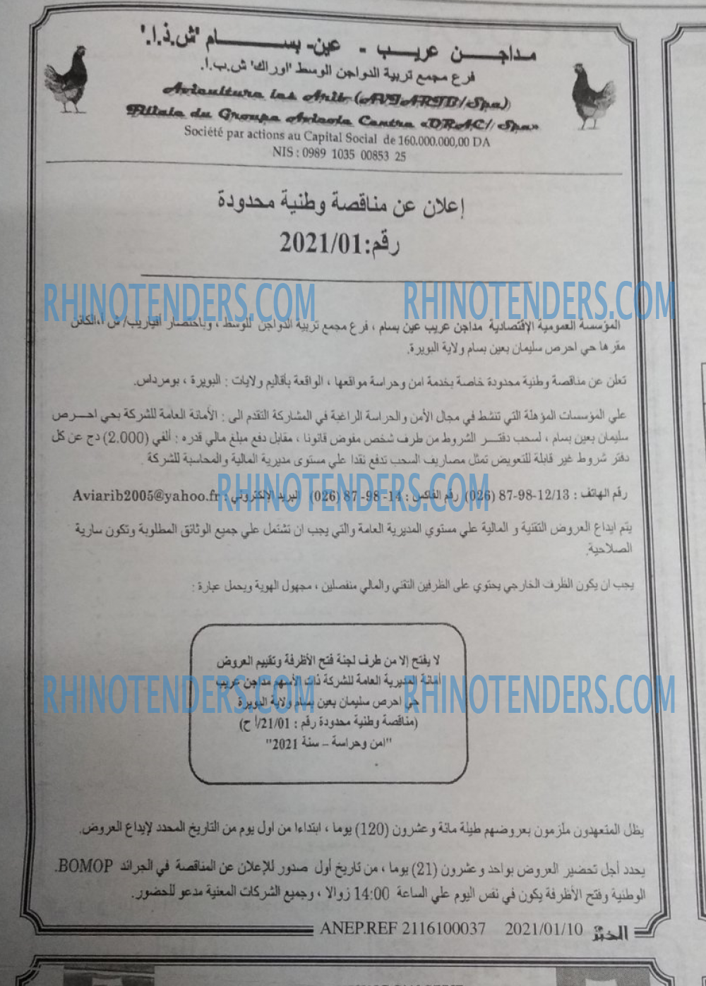 EL KHABAR