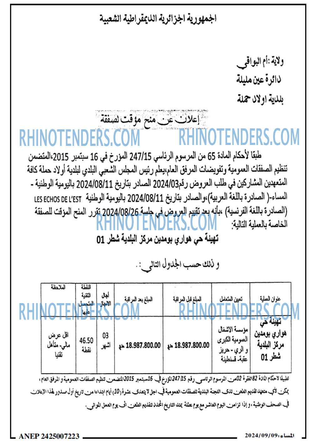 المساء
