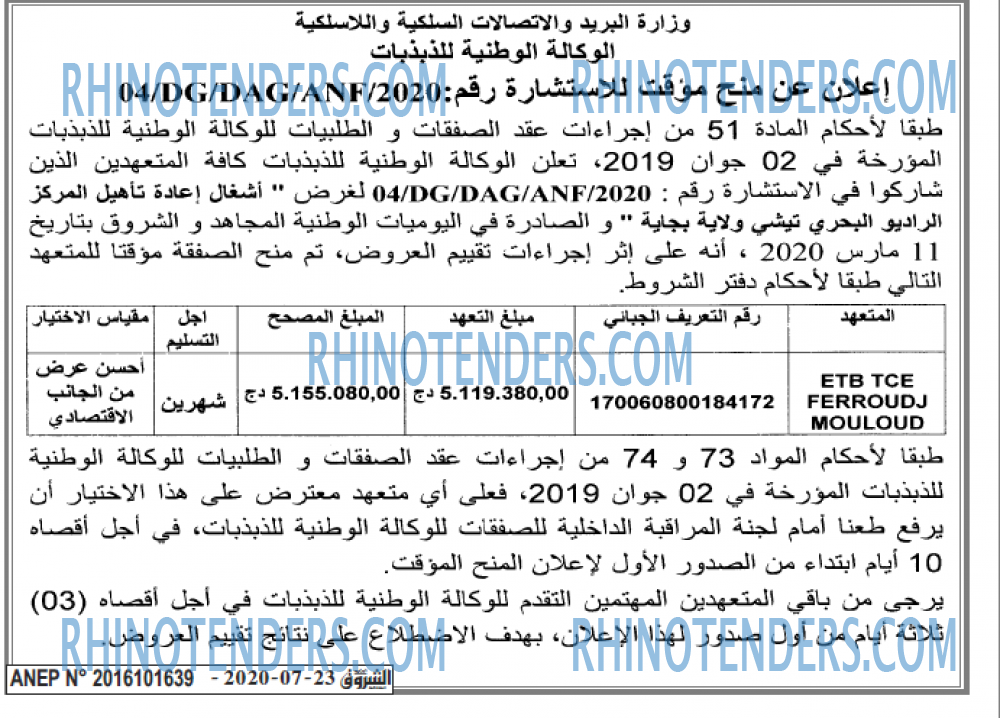 الشروق