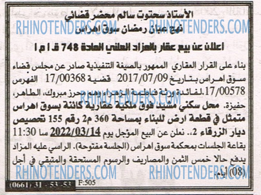 EL KHABAR