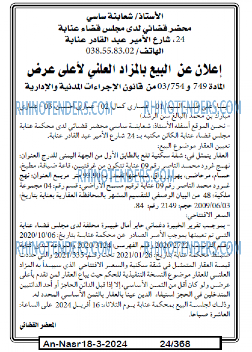 AN-NASR