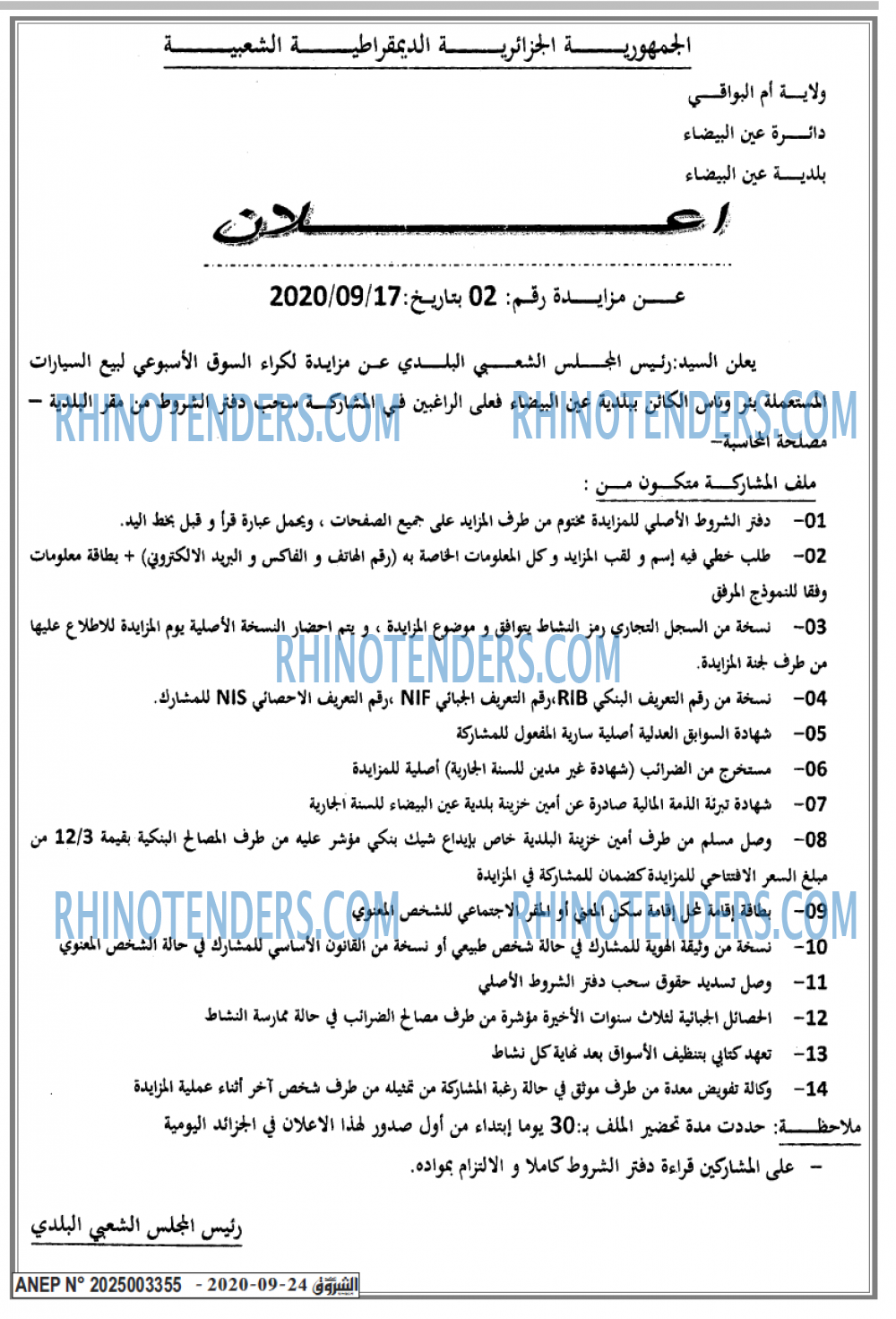 Echourouk