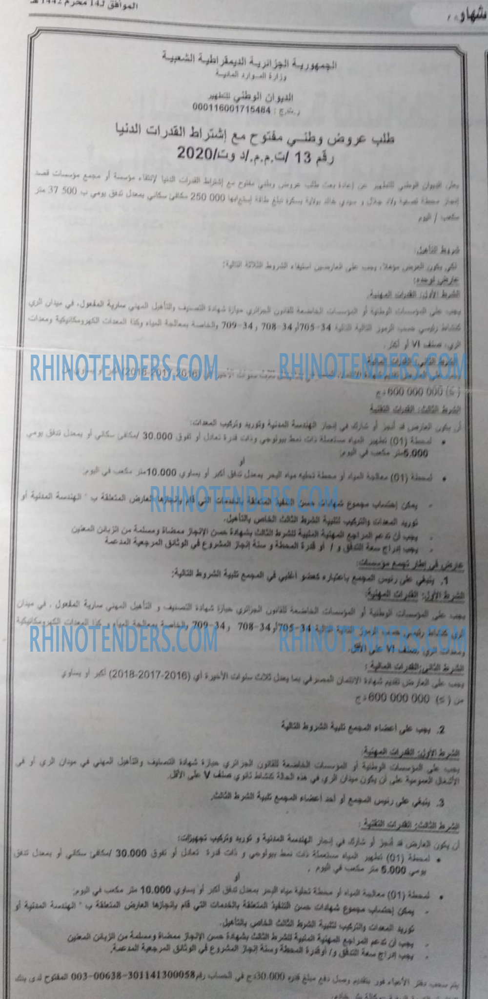 EL KHABAR