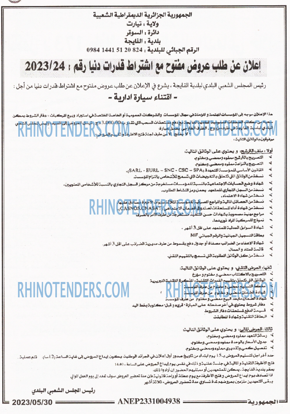 الجمهورية