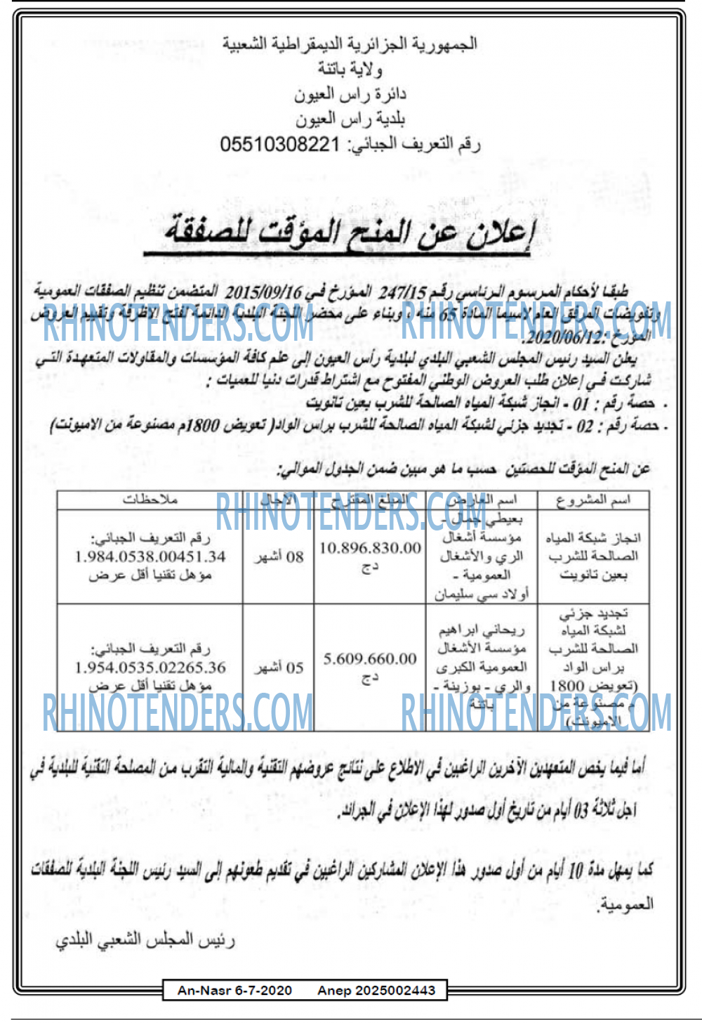 AN-NASR