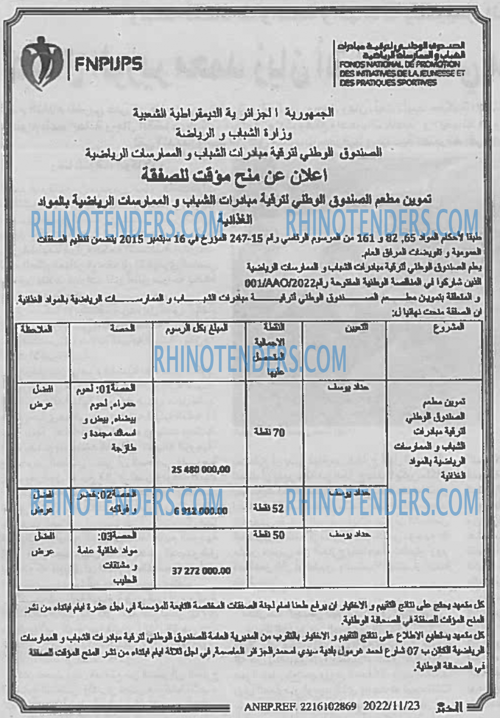 EL KHABAR