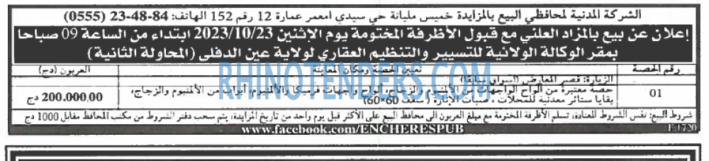 EL KHABAR