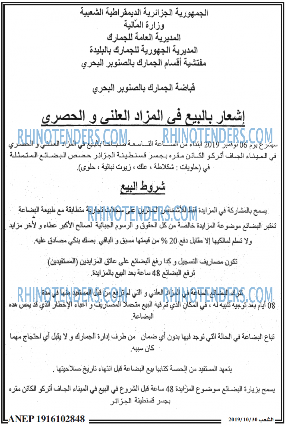 الشعب